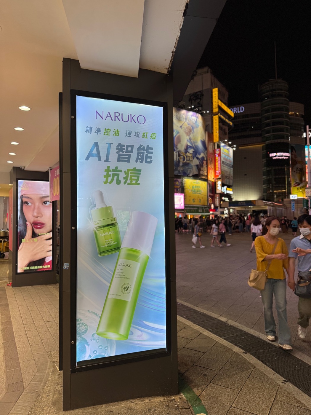 A skin-care advertisement in Taipei promoting AI intelligent acne treatment